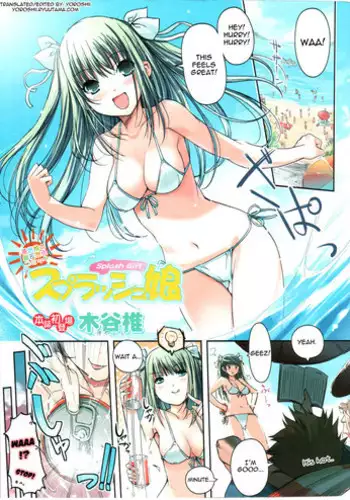 ぷるぷるスライム娘