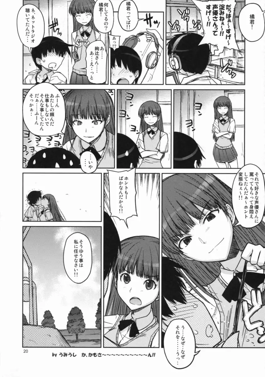 Anata wo Ijimeru 100 no Houhou