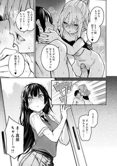 Ane Taiken Jogakuryou