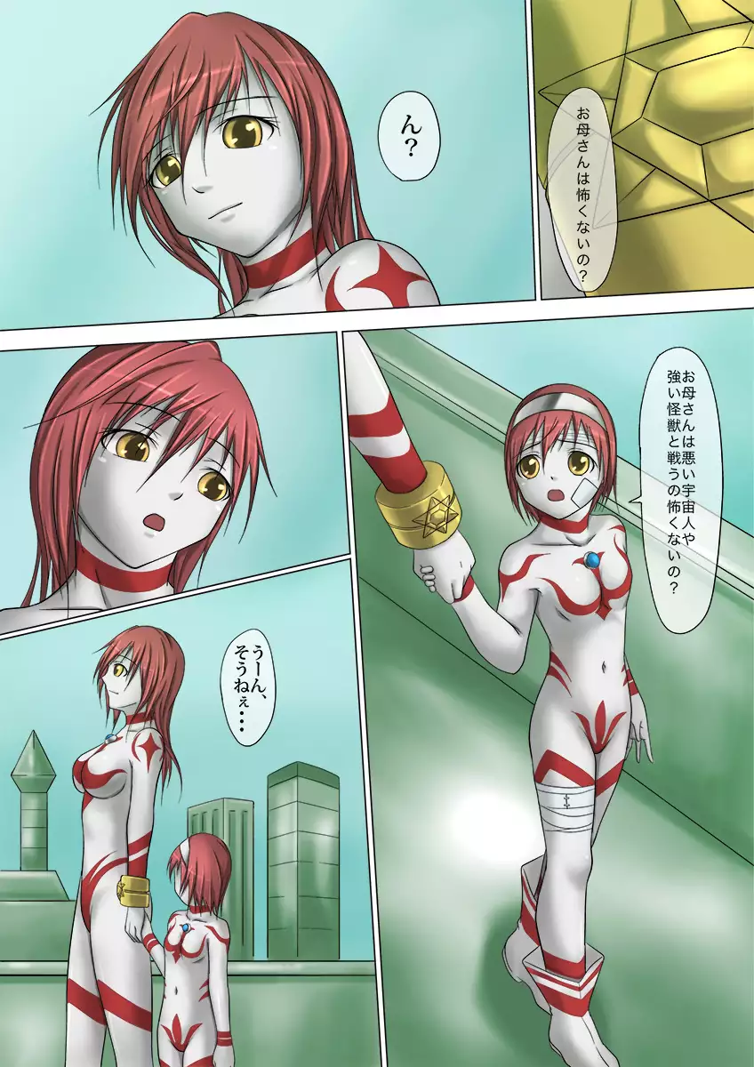 Main story of Ultra-Girl Sophie