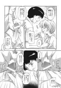[Studio Q] Moe Ayanami (Evangelion)
