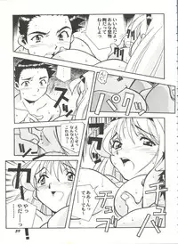[Anthology] Aniparo Miki 13 (Various)