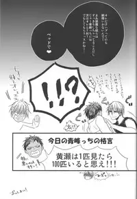 (Shadow Trickster 3) [oniyuri (Tayoko)] Kise Sand (Kuroko no Basuke)
