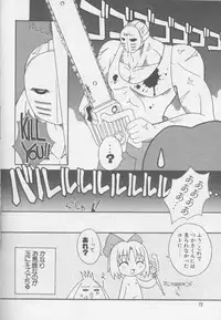 [LEO-CIRCLE] Himitsu no Emiritchi