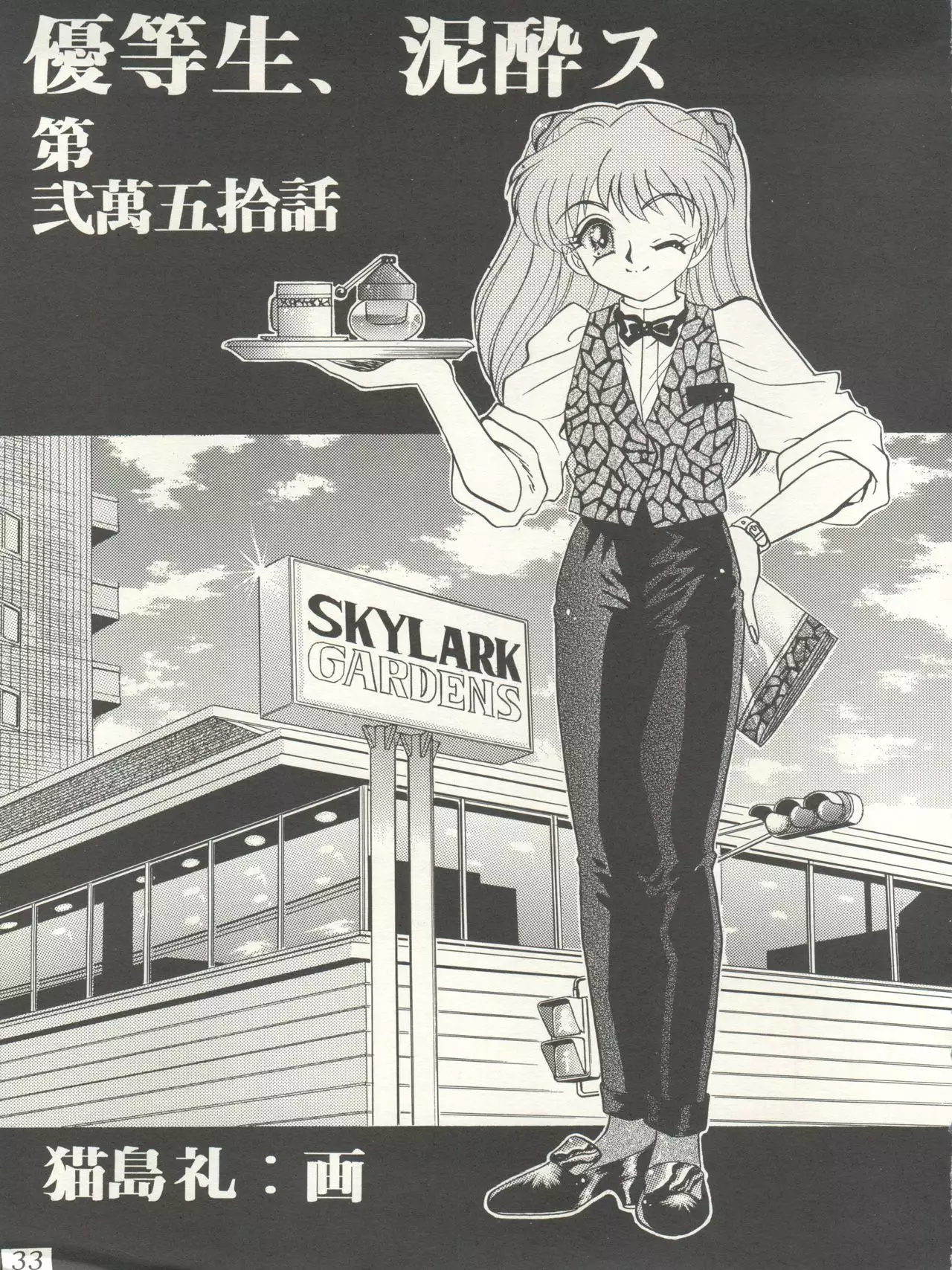 WELCOME! Vol. 1