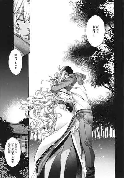 [Hiyoshi Hana] Meguriai no Kemono