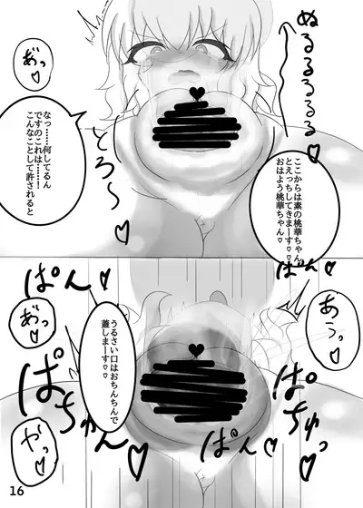 Touka Sange