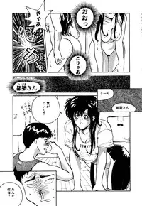 [Namezou] Genki de Baka de Majimenano