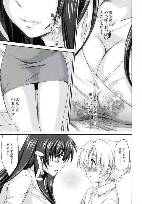 Oneechan Paradise