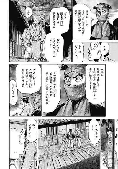 Tenpou Momoiro Suikoden 1