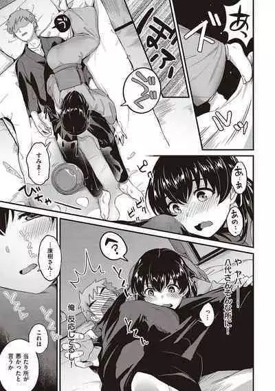 Karen na Anoko wa Shijou Kairaku Monster