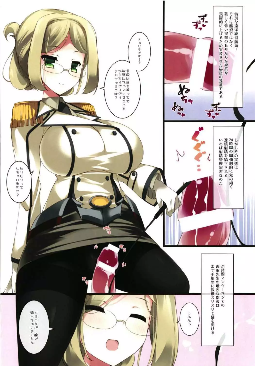 Chichiiro Kajitsu Takao-gata & Renshuukan Soushuuhen