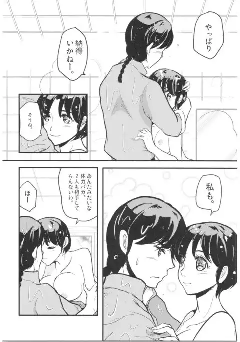 Ranma - Jealous!