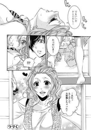 Mitsu no Hana - Flower of Honey