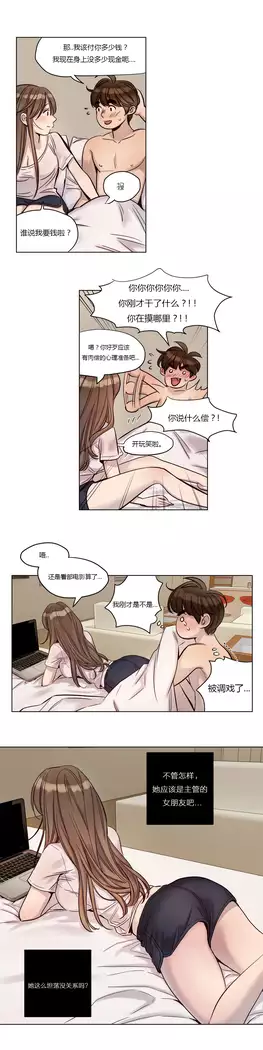 Atonement Camp Ch.0-37