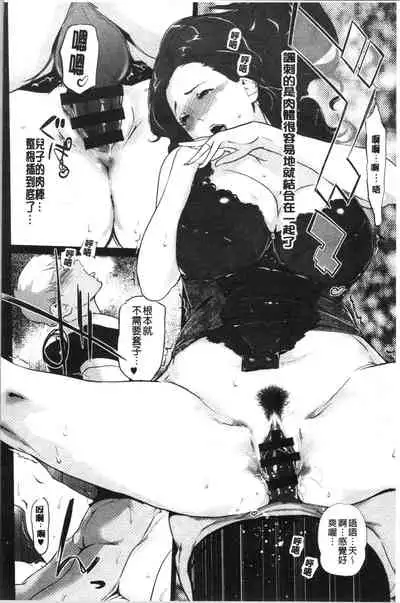 Haritsuke