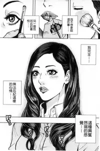 [Tabe Koji] Kamen no Inmu | 假面的淫夢 [Chinese]