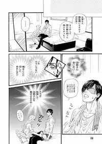 [Ike Reibun] Bi no Kyoujin ~ X Side ~