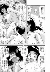 [Umino Sachi] Marugoto Okusan