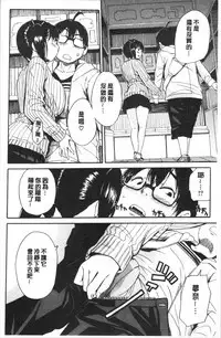 Uzuku Karada, Kaihatsu wa Omocha de