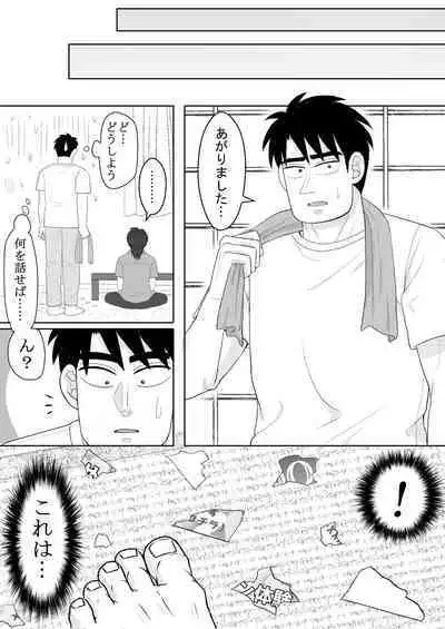 Junjou Ecstasy 2