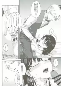 (C88) [Ruler Shot (Eguchi Jaws)] Kimi wa Onapet (Yondemasuyo, Azazel-san.)