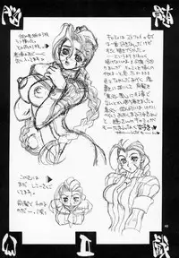 [No-zui Magic] Nozui Magic 2 (Capcom)