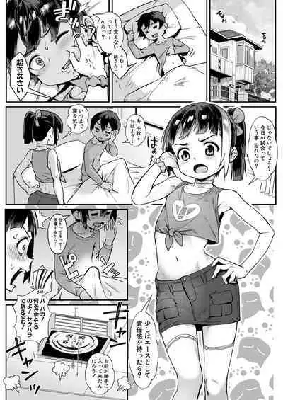 COMIC MILF 2023-08 Vol. 73