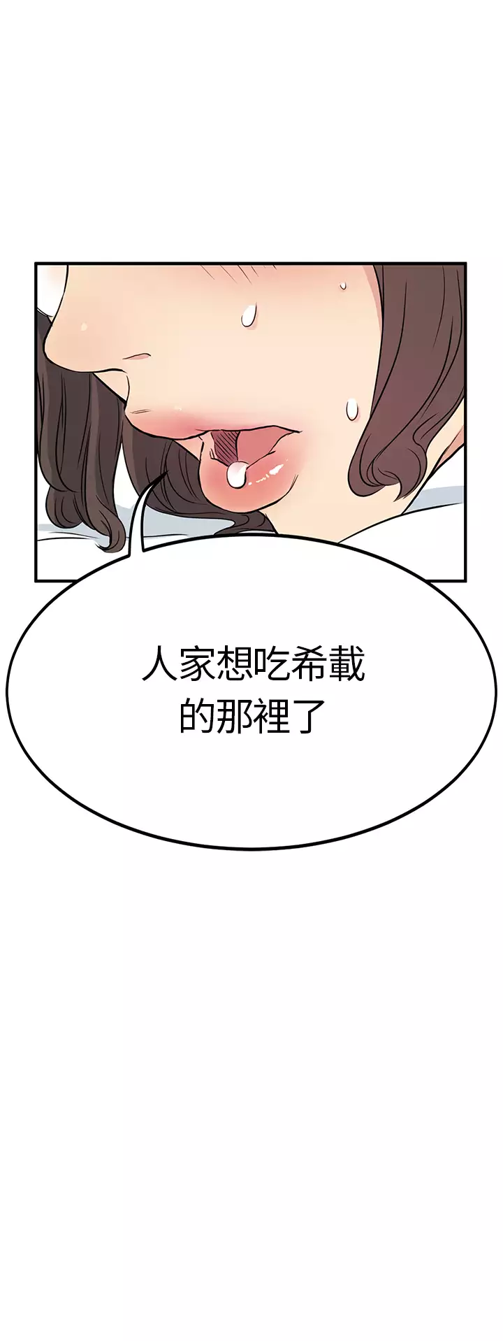 Si-Eun 诗恩 Ch.1~7