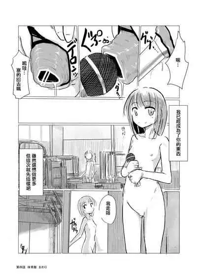 Shoujo to Haikousha