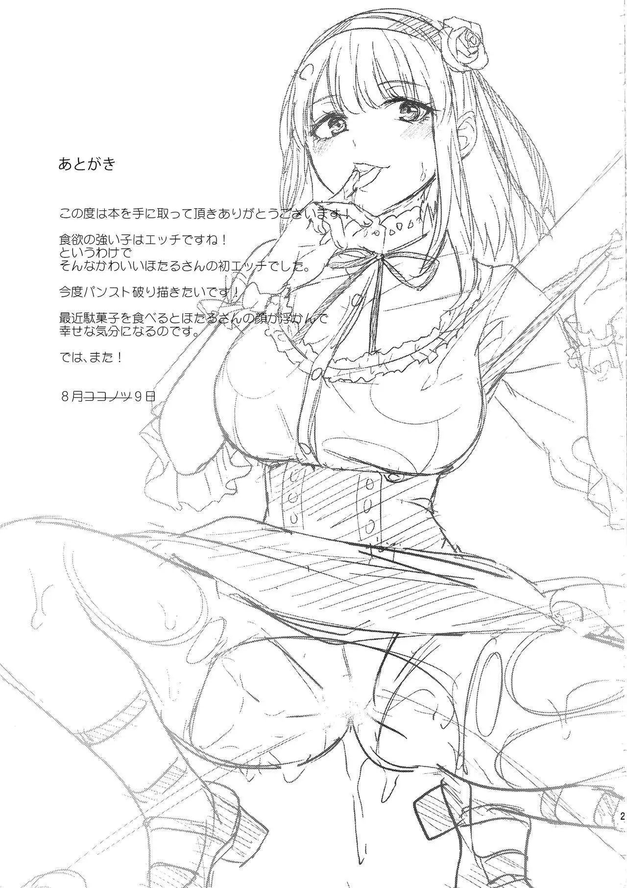 Tabezakari | The Thirstiest Girl