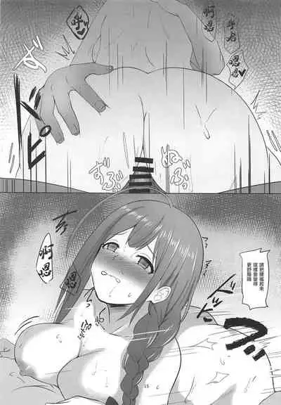 Saiminjutsu Kakeraretara Shikatanai desu yo ne