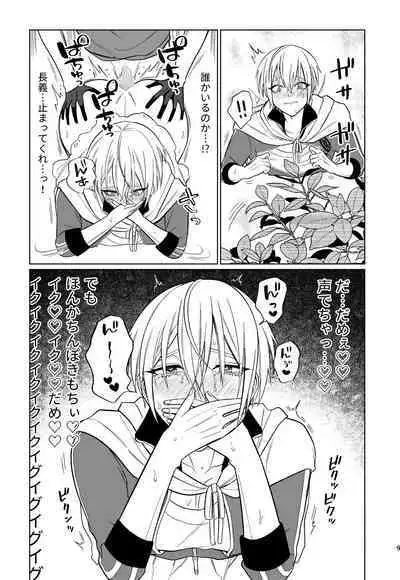 Soko ni oshiriga attakara.