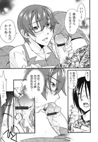 [Himura Jin] Mezame ~Ochiru Onna Tachi~