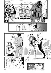 [Maybe] Matsugaoka Angels