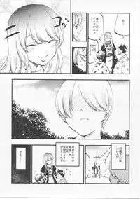 (Reitaisai 13) [Shironegiya (miya9)] Amagimi (Touhou Project)