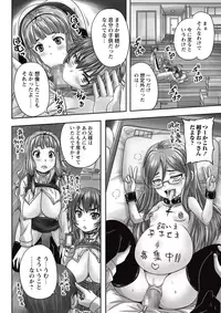 [Nozarashi Satoru] Formariage