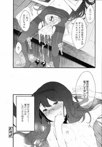 COMIC Tenma 2012-01
