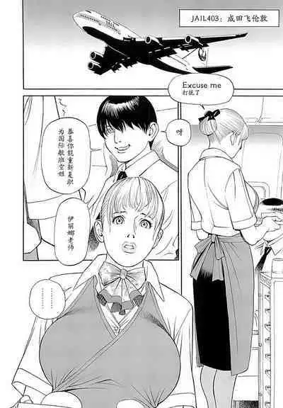 M女専科