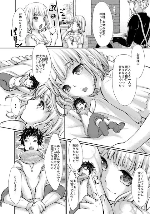 Microne Magazine Vol. 38