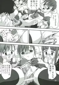 (C69) [Tridisaster (Valgarimanda)] Sukisukisuki (ToHeart2)