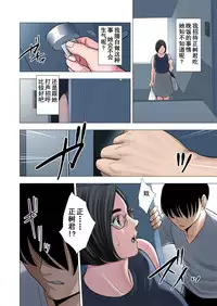 [Tamagou] Rinjin Soukan ~ Danchi Tsuma to Danshi Gakusei no Ibitsuna Kankei ~ [Chinese] [含着个人汉化]