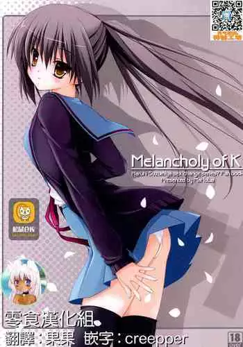 Yuuutsu na Hitozuma