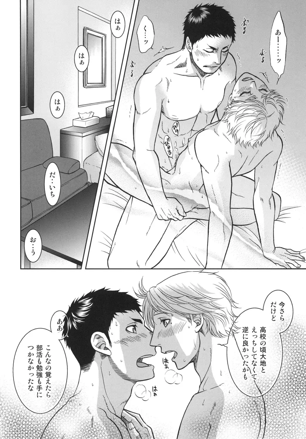 Sekai de Ichiban Mijikai I Love You