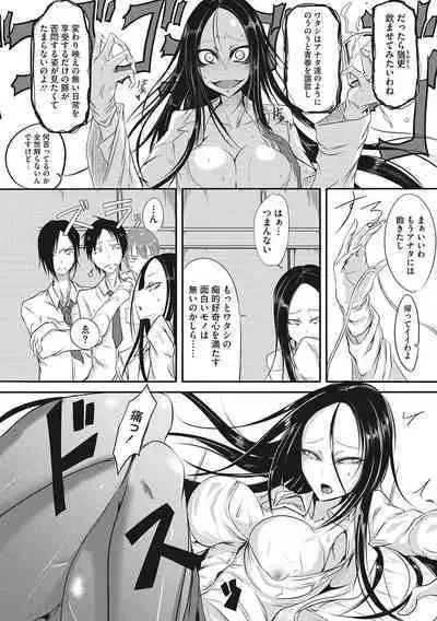 Sanpai Shoujo