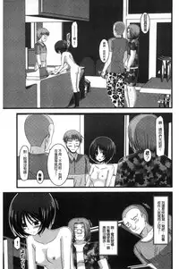 [Charu] Roshutsu Shoujo Yuugi Mishima Hikaru no Seiheki Chuu [Chinese]
