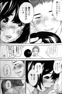 [Shikishiro Konomi] Let's NETORASERARE! (Namaiki! 2016-08) [RABBIT SCANLATIONS]