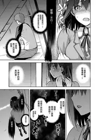 (C93) [Jyouren Kishidan (Kiasa)] Sakura Ori Ni (Fate/stay night) [Chinese] [有毒気漢化組]