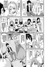 Isekai Harem Monogatari Soushuuhen 1