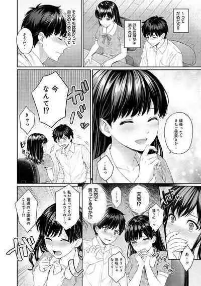 Sensei to Boku Ch. 1-14